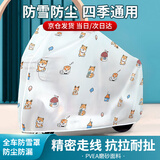 博沃尼克电动车防雪罩电瓶车衣车罩一体摩托车防尘隔热加厚磨砂保护套通用