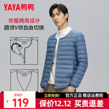 鸭鸭（YAYA）佟丽娅同款轻薄羽绒服女新款冬季短款圆领内胆修身时尚薄外套男 雾霾蓝【男款无领YE3C700311Y】 XL 【建议115-125斤】