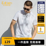 卡宾【凉感】冰丝短袖T恤男夏简约圆领体恤休闲纯色百搭冰感上衣 漂白色02 M 170 48