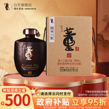 董酒  贵州酒博会纪念酒 董香型白酒 54度 1500ml 坛装