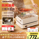 大宇（DAEWOO）多功能锅网红料理锅 家用电火锅电热电烧烤炉电蒸锅电煮锅 S11PRO（标配+蒸屉）