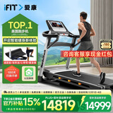 爱康（ICON） 跑步机 家庭用智能彩屏高端减震运动健身器材健身房14819/T9.5s 高端健身房同款 黑色