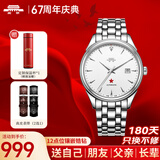 北京18K金钻纪念手表自动机械手表男65周年红星镶钻男士表腕表国表 白面男款-BG051527【62周年】