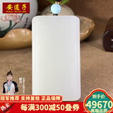 安道子和田玉【孤品无事牌】吊坠 约105.55g（含绳）69*40*13mm平安无事牌1