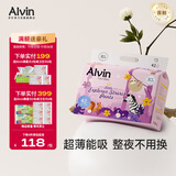 艾薇儿Alvin小探险家超柔轻薄拉拉裤XL码42片柔软亲肤干爽薄款透气夏天