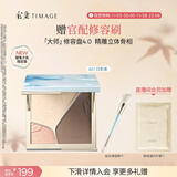 彩棠（TIMAGE）【碧落夕岚版】高光修容盘4.0粉饼三色一体提亮脸轮廓A01生日礼物