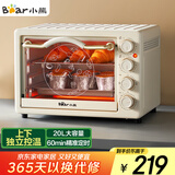 小熊（Bear）电烤箱 20L家用大容量多功能 上下独立控温 机械操控 多层烤位 烘焙易操作DKX-C20M3