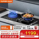 苏泊尔（SUPOR）燃气灶煤气灶具嵌入式双灶5.2KW猛火台式嵌入式气电两用合金炉头以旧换新 液化气DY60S