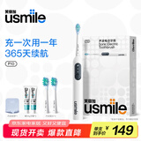 usmile笑容加电动牙刷 P10 学生 生日礼物送男女朋友 全自动成人声波震动充电式牙刷 中秋节礼品送父母 P10昆仑白【365天超长续航】