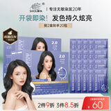 章华（SAVOL）啫喱泡泡染发乳自然黑*2盒(洗洗黑染发剂男士女士)新老包装随机发