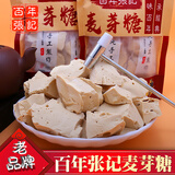 百年张记正宗纯正老手艺怀旧手工麦芽糖 饴糖打糖敲糖灶糖 糖瓜米糖叮叮糖 500克(250克×2袋)【划算超级推荐！】