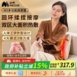 妙界M9腰部按摩器腰背按摩仪肩颈腰腿揉捏热敷人体工学全身多功能按摩靠枕送长辈实用生日礼物男女