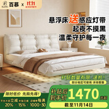 百慕（baimu）床悬浮床双人床皮床主卧大床悬空床卧室婚床软包床现代简约家具 头层牛皮床/联系客服免费寄皮样 高密榉木床板/1.8x2米/框架款
