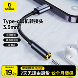 倍思Type-C耳机转接头 3.5mm耳机音频线 USB-C耳机转换器适用苹果17/小米17/华为Mate70Pro/P80手机
