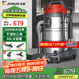 杰诺桶式吸尘器工厂车间粉尘大吸力工业吸尘机装修开荒洗车店宠物吸水除尘机505-60L边推边吸
