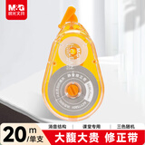 晨光（M&G）文具30m*5mm强韧带芯修正带 学生涂改带 低噪音隐形改正带 单个装颜色随机 ACT75801