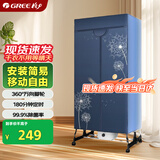 格力（GREE）【许我耀眼推荐】干衣机烘干机家用双层大容量烘衣衣柜布罩式内衣高温杀菌消毒衣物护理机GN-10X60