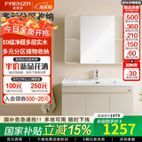 法恩莎（FAENZA）小户型奶油风多尺寸多收纳高清银镜简约陶瓷一体盆浴室柜组合2307 100cm【白色半开放镜柜】抽拉龙头