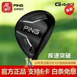 PING日本进口高尔夫球杆男士球道木 g440三号木五号木 2025年新款 MAX三号木15度SR硬度 杆身重50克