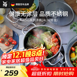 WMF德国福腾宝不锈钢汤锅炖锅汤锅煮锅保鲜Astoria汤锅24cm厨房好物