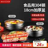 美厨（maxcook）304不锈钢碗 大汤碗双层隔热 餐具面碗18CM MCWA613