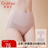欧迪芬内裤女无痕高腰收腹裤玫瑰纤维抗菌太极石提臀 XK0A60