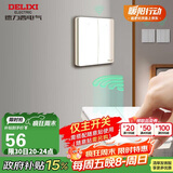 德力西（DELIXI）无线开关面板 遥控开关 智能开关免布线二开 【两位主开关 白色】