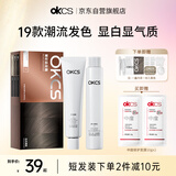 OKCS染发膏 褐棕色染发剂 盖白头发自己在家染发植物纯乌木褐棕长发装