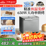东菱（Donlim）【国家补贴】升级款面包机 全自动家用和面机 可预约 智能双撒 高成功率面包机 冰淇淋机DL-4705