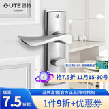 固特GUTE现代简约室内门锁卧室房间门锁具通用型卫生间实木门把手 5181门锁 卫生间/厨房间BK(不带钥匙)