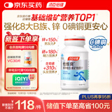 汤臣倍健他多维多种复合维生素120片男士维生素b族b12vce钙片锌硒片0碘铜