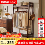 家逸（JIAYI）实木衣帽架落地衣架挂衣架卧室衣架简易衣服架立式客厅办公室挂架 长100cm胡桃色-加高款-榉木