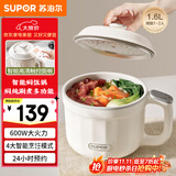 苏泊尔（SUPOR）电煮锅 电热锅 宿舍小电锅 智能焖饭锅 一体泡面小火锅 1.6L多功能锅 H16YC485