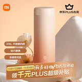 米家 保温杯 316不锈钢水杯 男女士杯子 大容量茶杯便携 350ml渐变色