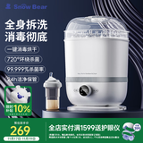 小白熊SnowBear奶瓶消毒器带烘干消毒婴儿消毒奶瓶器婴儿蒸汽消毒锅2016