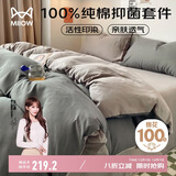 猫人纯棉四件套 全棉床单被罩床上用品套件被套220*240cm 1.8/2.0米床