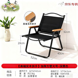 岩合户外折叠椅 克米特椅 便携式钓鱼椅 慵懒躺椅 踏青露营蛋卷桌椅子 深黑色-大号【加厚木质扶手】