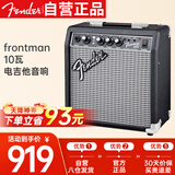 FENDER芬达吉他音箱frontman 10瓦 数字失真电吉他电箱吉它贝斯音响