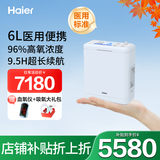 海尔（Haier）医用便携式制氧机6L升户外吸氧机高原车载老人随身氧气机两块电池