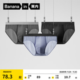 蕉内（Bananain）银皮301P男士内裤莫代尔三角裤7A抗菌透气棉裆短裤头四季款3件装 黑色+磁铁黑+洗石蓝[网眼版] 3条 XL