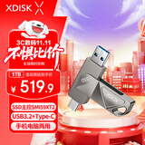 小盘(XDISK)1TB移动固态U盘USB3.2 Gen2 Type-C双接口M8亮灰高速U盘大容量读速550m/s电脑手机U盘