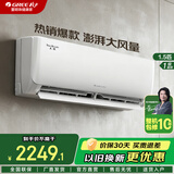 格力（GREE）空调1.5匹/大1匹 天仪 新一级能效 变频冷暖 壁挂式卧室省电节能挂机 天仪 1.5匹 一级能效适用面积【15-20㎡】