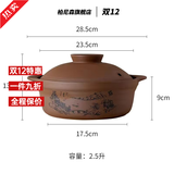 柏尼森紫砂锅家用煲汤锅无釉无涂层砂煲煮粥大容量明火耐高温防爆 2.5升紫砂火锅 1ml