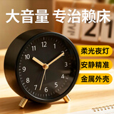 码仕闹钟轻奢创意儿童学生起床神器小座钟夜光简约金属静音摆台式床头桌面台钟黑色礼物开学季