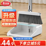 美丽雅扫把簸箕两件套装扫地不粘头发软毛大笤帚铝合金口耐用垃圾铲撮箕