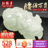 红酥手和田玉吊坠貔貅吊坠青白玉吊坠 大号