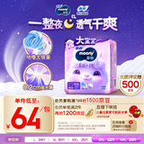 MOONY尤妮佳小羊驼拉拉裤XXXL22片(≥18kg)大宝加大号干爽大吸量