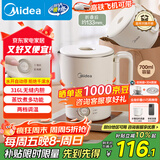 美的（Midea）便携电热水壶烧水折叠小容量恒温旅行 316L不锈钢自动断电蒸饮煮泡面杯MK-SH07S104-PRO