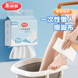美丽雅擦脚布 一次性抽取式擦脚巾擦脚纸搽脚布懒人抹布 150抽