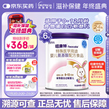 纽康特 特殊医学用途婴儿 氨基酸配方食品 0-12月适用 400g*6罐 礼盒装
